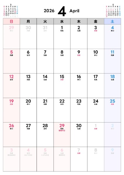 書き込み用カレンダーサンプル