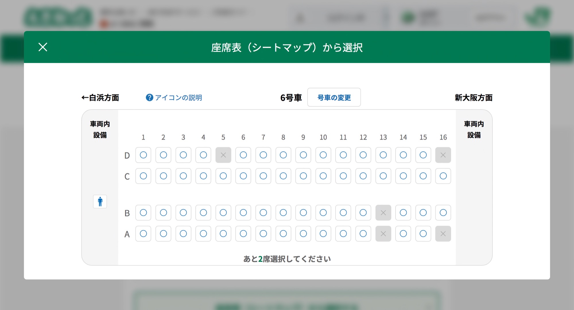 2025年最新】サボ 指定席の人気アイテム - メルカリ