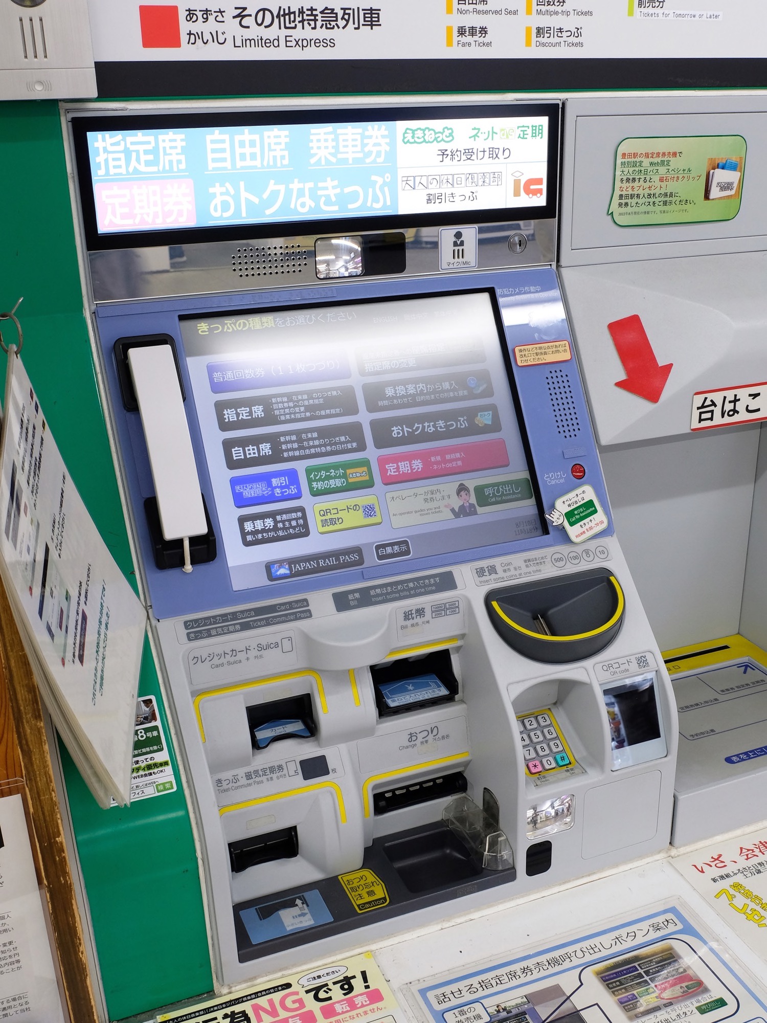 鳥海駅 指定席プレート 鳥海駅 指定席プレート 今 話題 の 人気 商品 鳥海駅 指定席