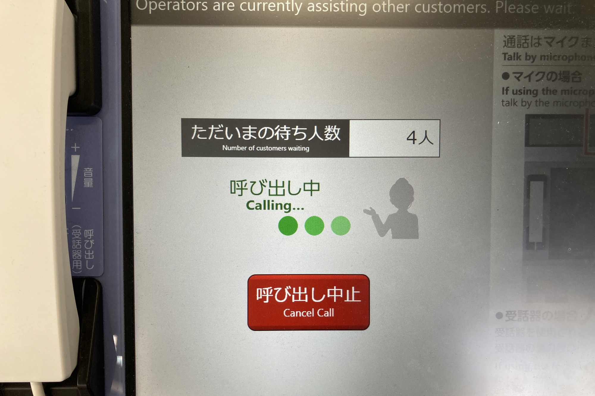 券売機 JR西日本、不評の「みどりの券売機プラス」改善へ 「みどりの窓口
