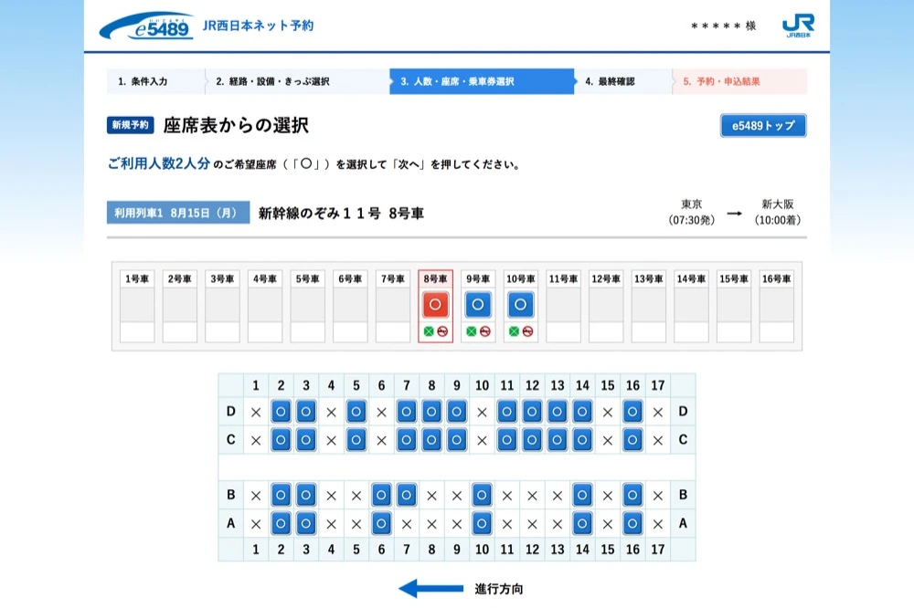 のぞみ確認ページ 新幹線の予約空席状況を座席表で確認する方法 : JR乗り放題