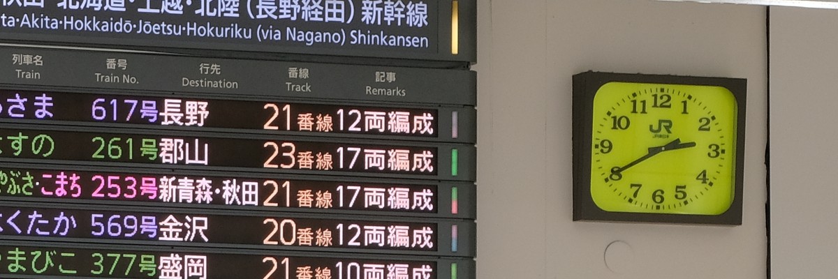 駅の時計11