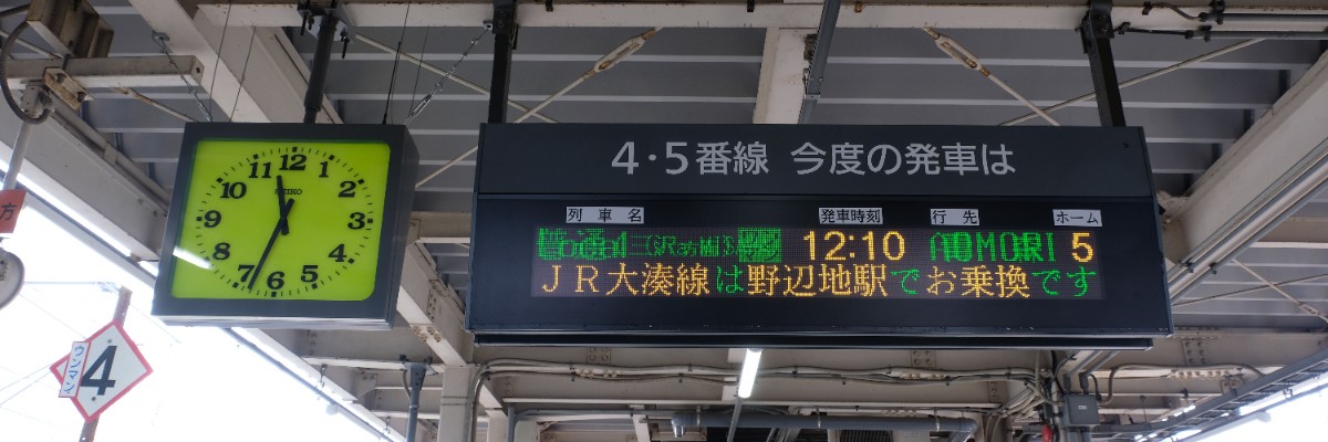 駅の時計13